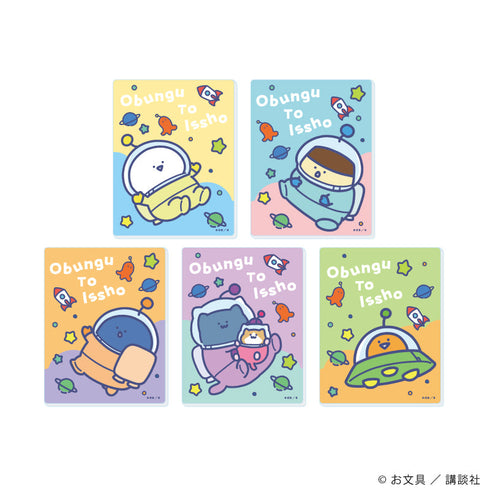 『お文具といっしょ』アクリルカード02/宇宙探検ver. コンプリートセット(全5種)(描き下ろしイラスト)